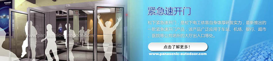 松下感应门授权证书