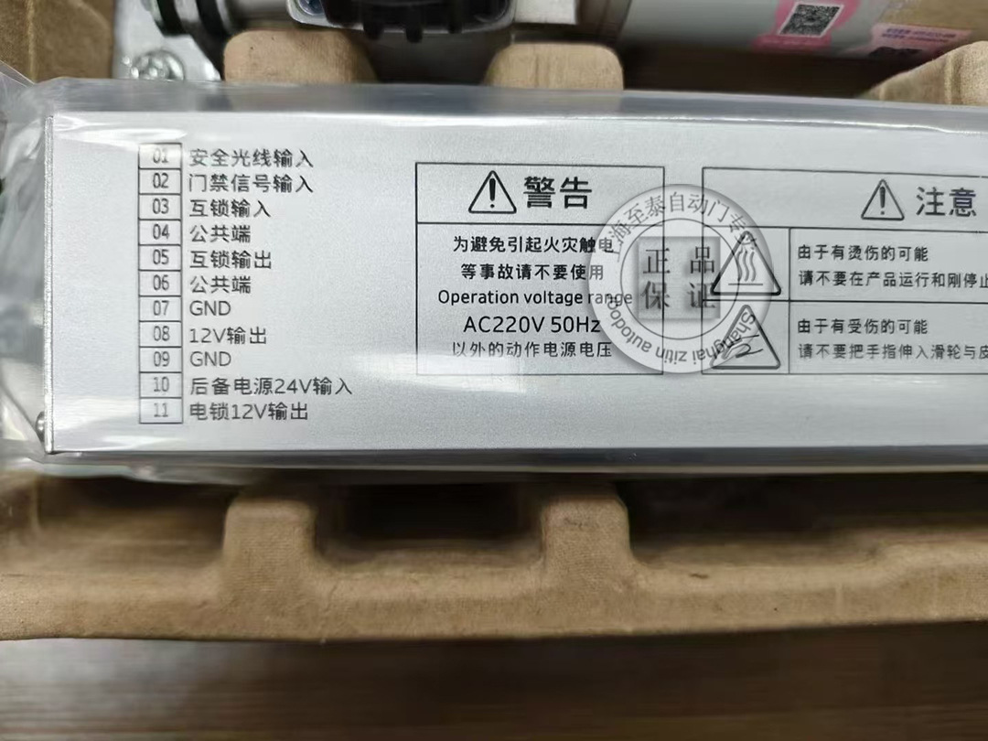 松下自动门H7 -7