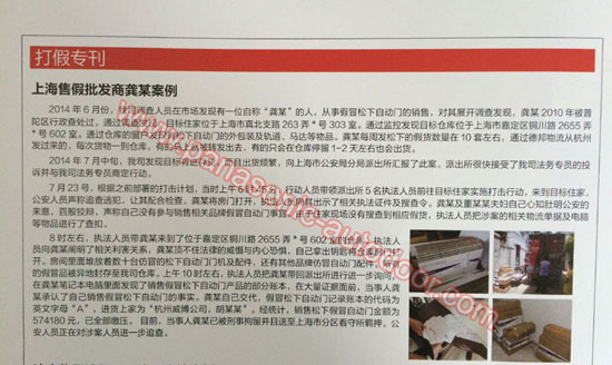 松下自动门打假