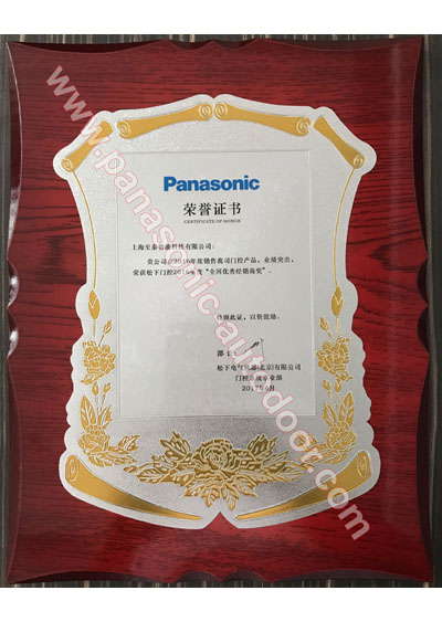 2018优秀松下自动门经销商证书